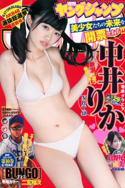 山田君与7个魔女