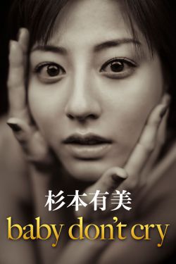 陈雅伦男与女